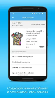 VseMayki android App screenshot 5